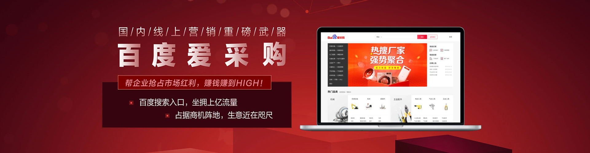 玉泉推广竞价